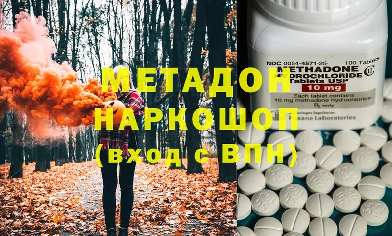 МЕГА вход  Радужный  это клад  Метадон methadone 